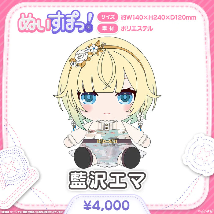  [pre-order] VSPO! ぬいすぽっ！ Plushie (~W150mm×H250mm×D130mm)