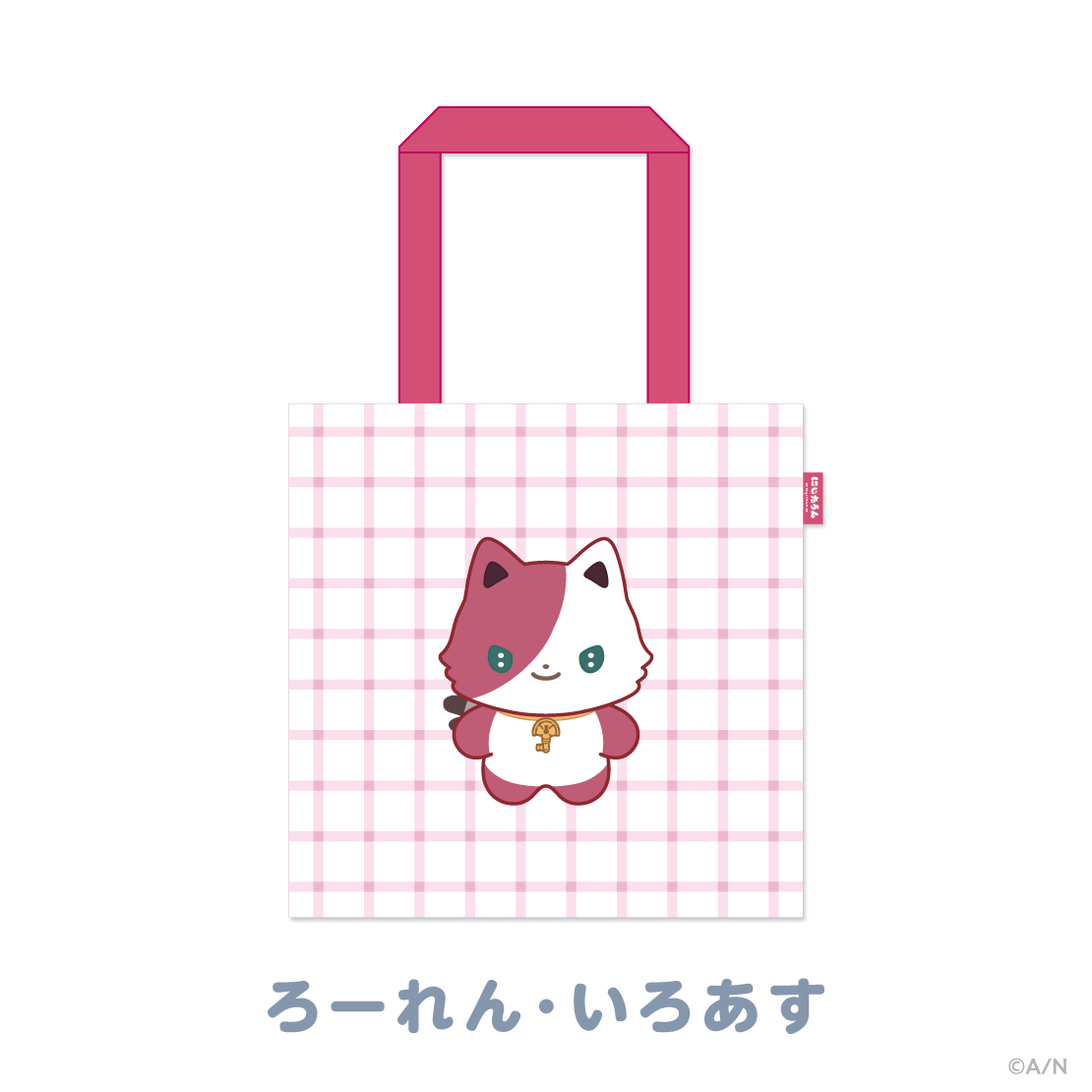 [Pre-order] Nijisanji 【にじたうんぐっず いち】Tote Bag