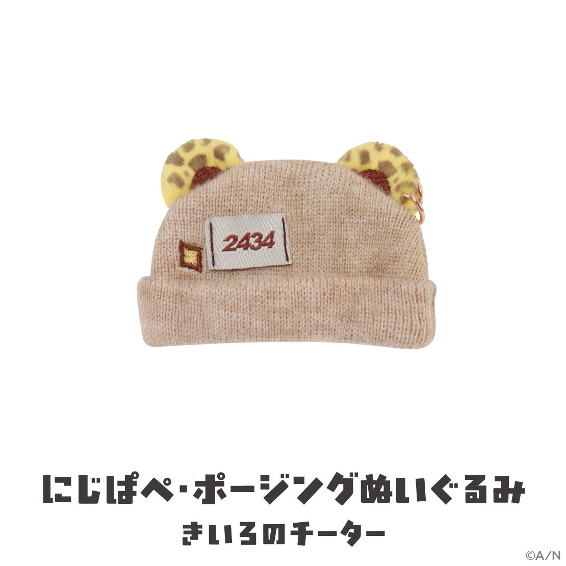 [Pre-order] Nijisanji 【がおがおぷれいやー】Knit Hat(Doll Clothes use)
