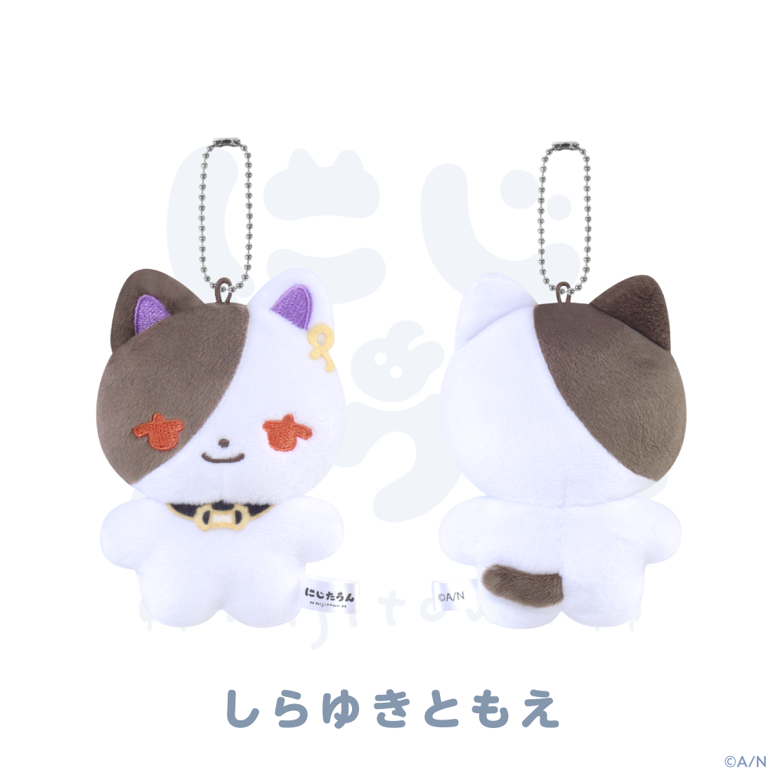 [預訂] Nijisanji 【にじたうん 8ちょうめ】ぬいぐるみマスコット(NIJI town 公仔鑰匙扣) [NIJISANJI Official Store 6th Anniversary]