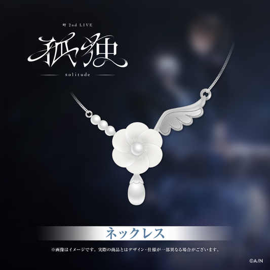 [預訂] Nijisanji 【叶 2nd LIVE】ネックレス(頸鏈)【叶 2nd LIVE 孤独 -solitude-】