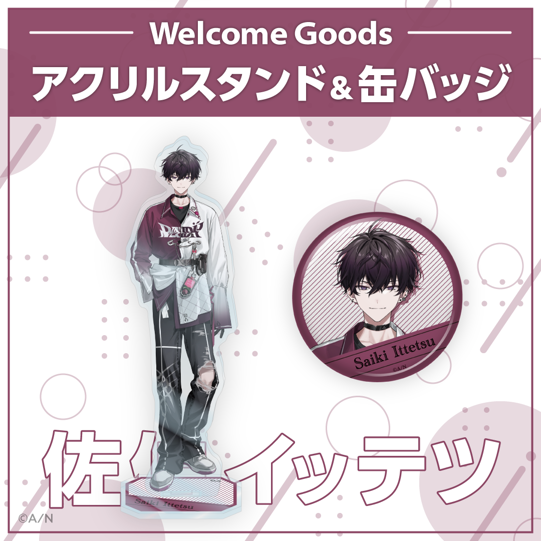 [Pre-order] Nijisanji 【Welcome Goods】佐伯イッテツ