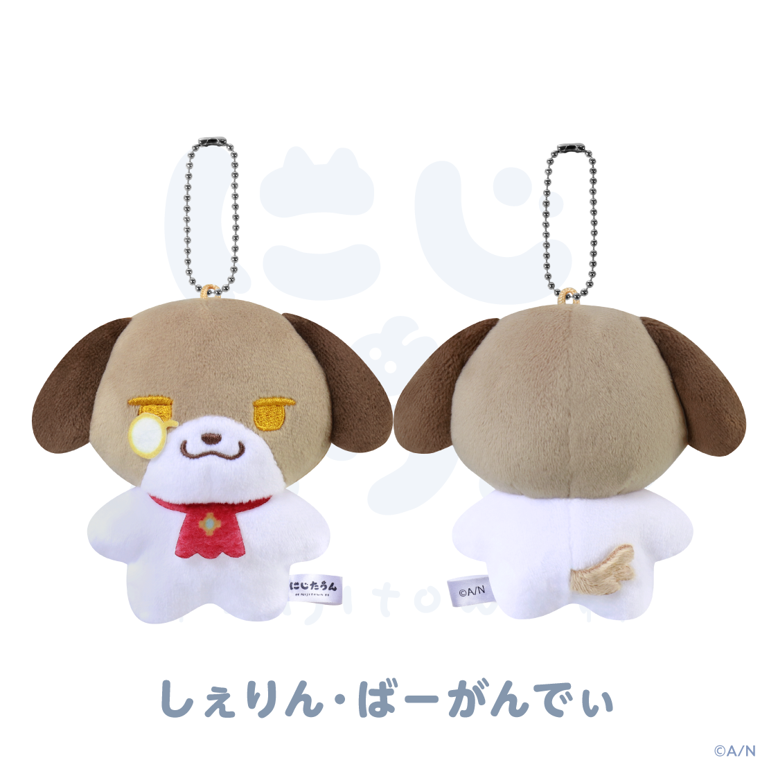 [預訂] Nijisanji 【にじたうん 5ちょうめ】ぬいぐるみマスコット(NIJI town 公仔鑰匙扣)