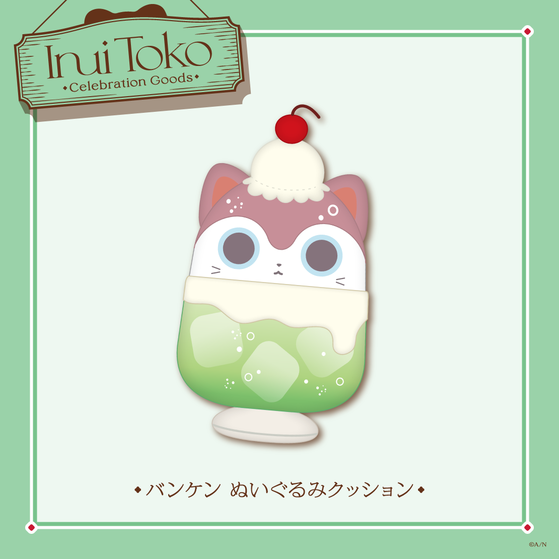 [Pre-order] Nijisanji 【Inui Toko Celebration Goods】Plushie Cushion