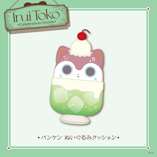 [預訂] Nijisanji 【Inui Toko Celebration Goods】バンケン ぬいぐるみクッション(バンケン毛絨公仔Cushion)