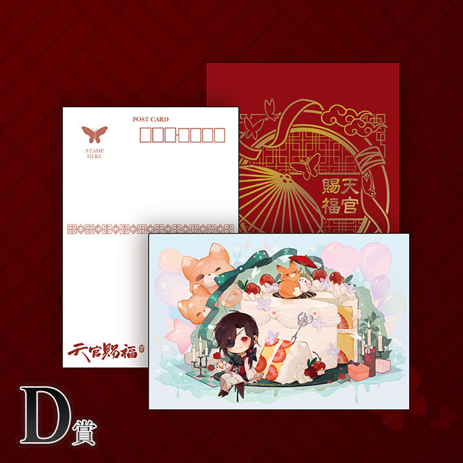 [pre-order] [Heaven Official's Blessing] ANIPLEX Ichiban Kuji