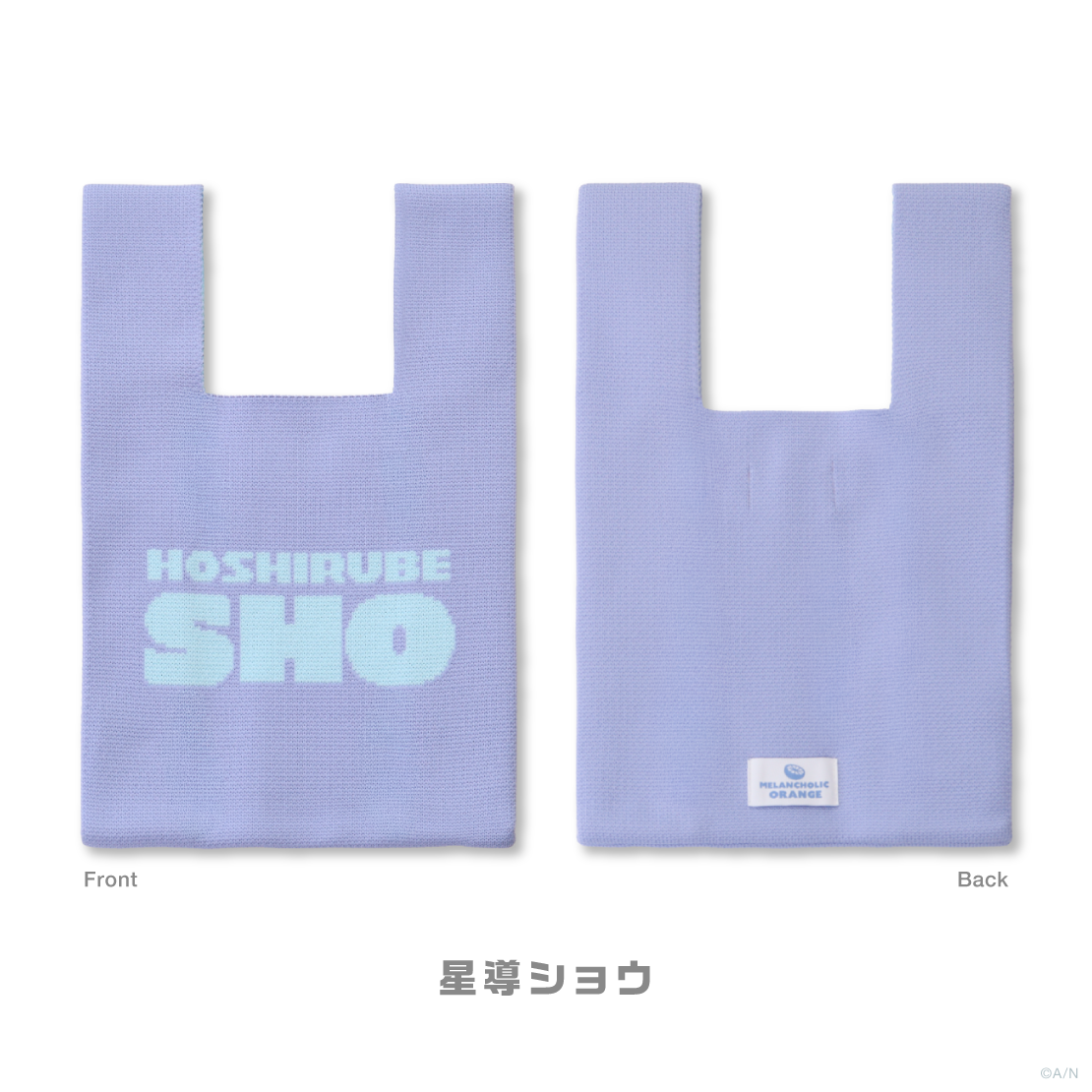 [Pre-order] Nijisanji 【メランコリックオレンジ】Knitted Handbag