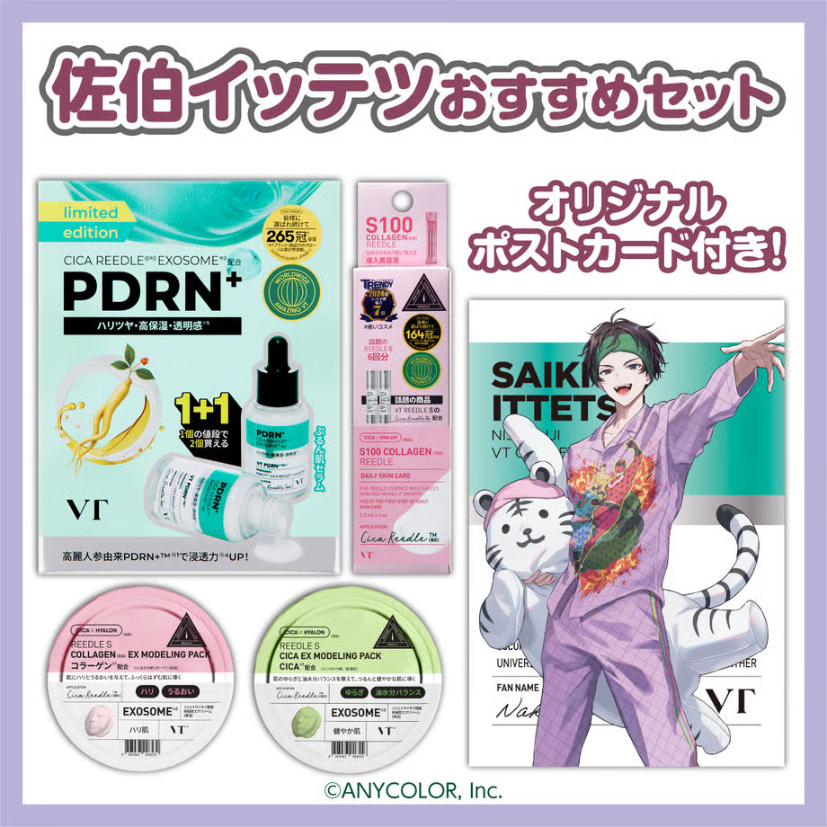 「預訂」Nijisanji x VT COSMETICS 護膚套裝 + 限定周邊