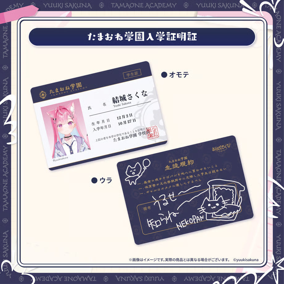  [pre-order] Vtuber Yuuki Sakuna New Outfit Commemorative 2026