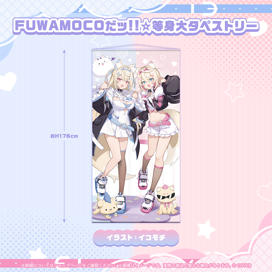 [預訂]hololive FUWAMOCO 活動3周年記念