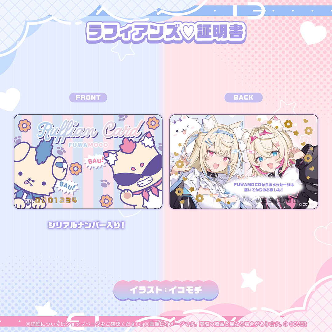 [預訂]hololive FUWAMOCO 活動3周年記念