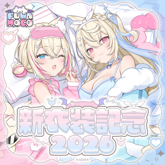 [預訂] Hololive FUWAMOCO 新衣装記念2026