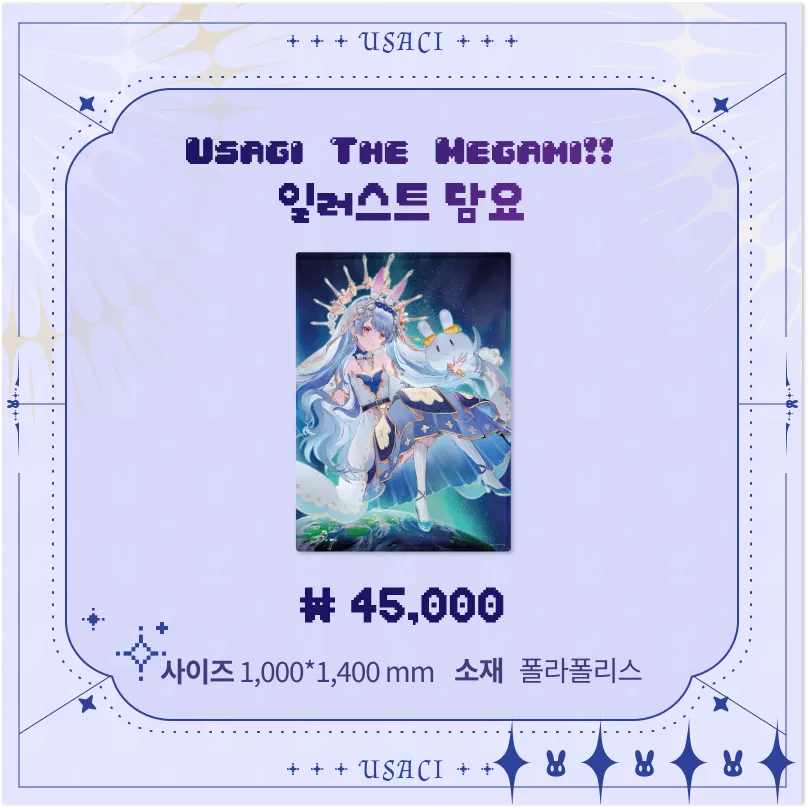 [In-stock] hololive "うさぎthe MEGAMI!!" [on-site sales] pop-up limited Goods