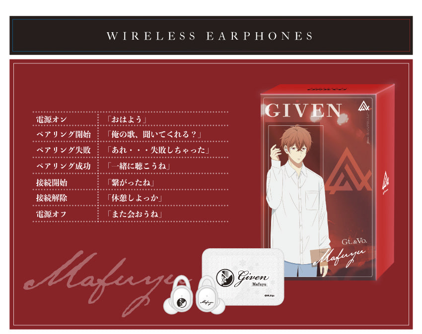 [pre-order]  [Given] ギヴン x onkyodirect