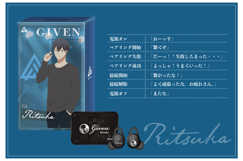 「現貨」[Given] ギヴン x onkyodirect - A4 file