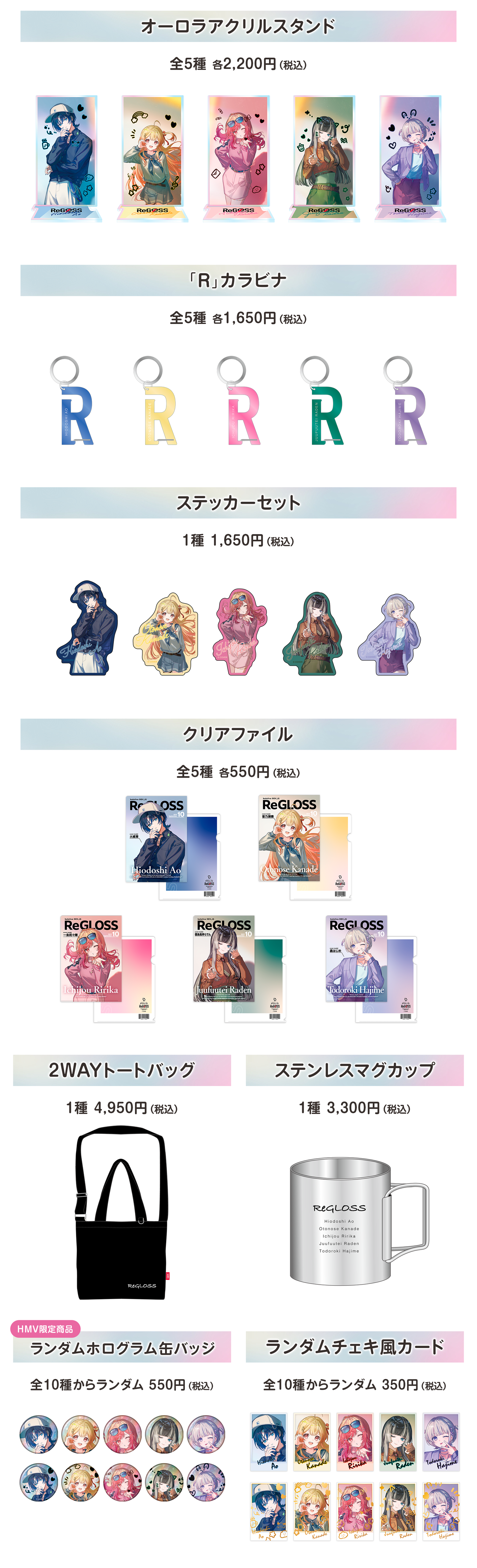 [Pre-order] [On-site sales] Hololive ReGLOSS 2nd Anniversary
