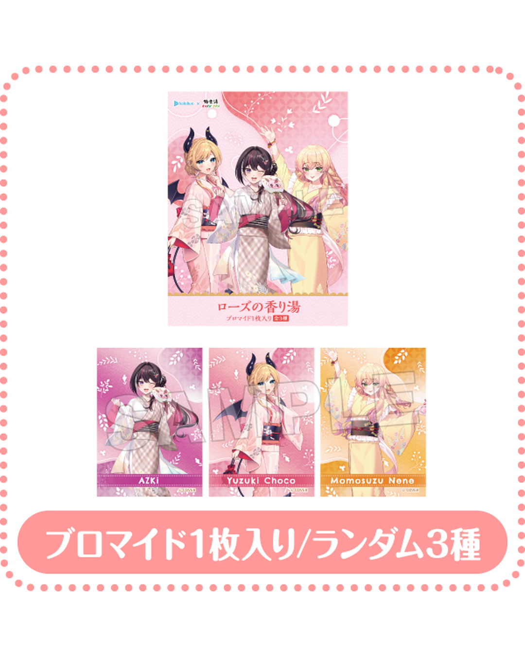  [pre-order] HoloLive × 極楽湯 #RAKUSPA Collaboration Vol.8  GAMERS -Goods