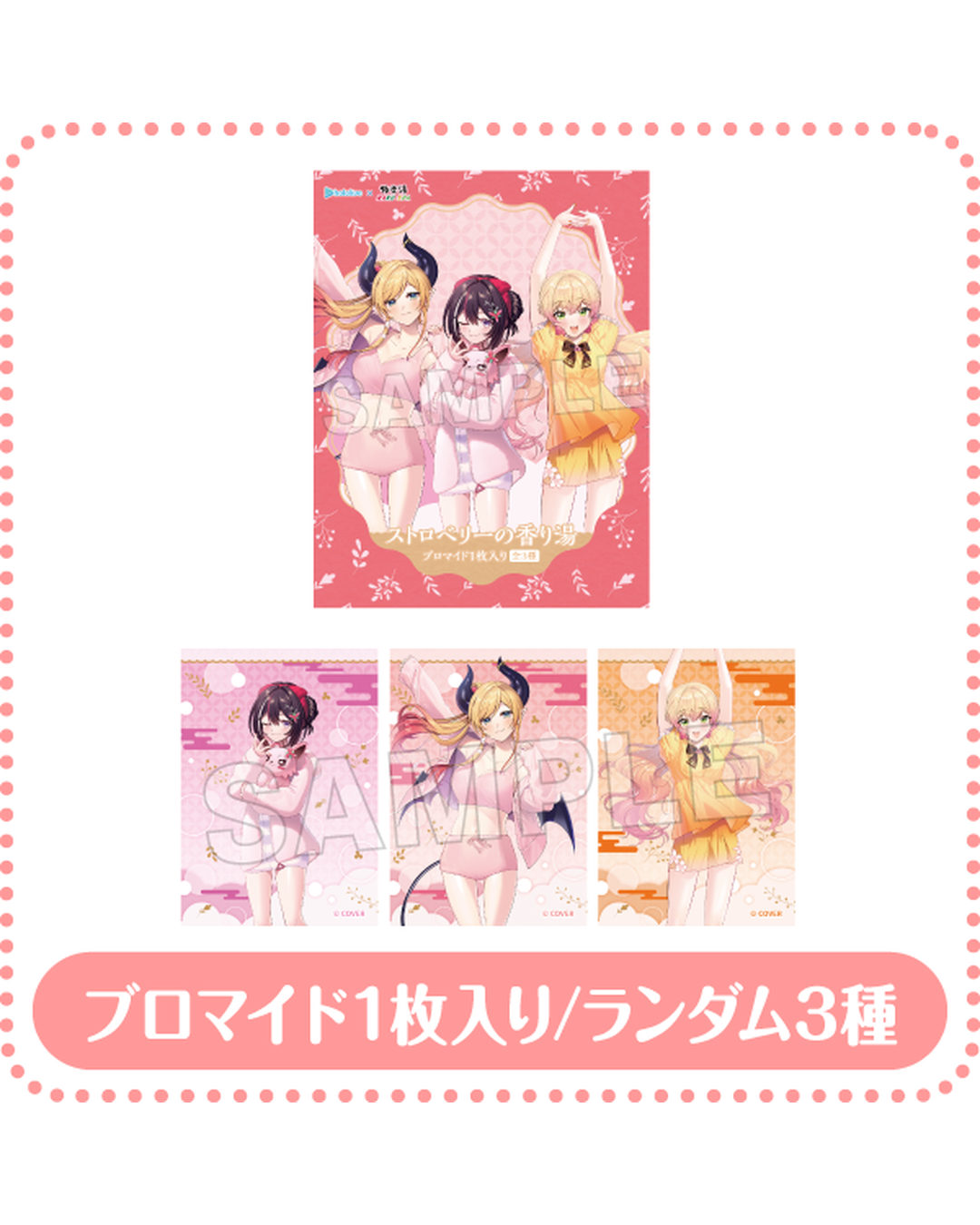  [pre-order] HoloLive × 極楽湯 #RAKUSPA Collaboration Vol.8  GAMERS -Goods