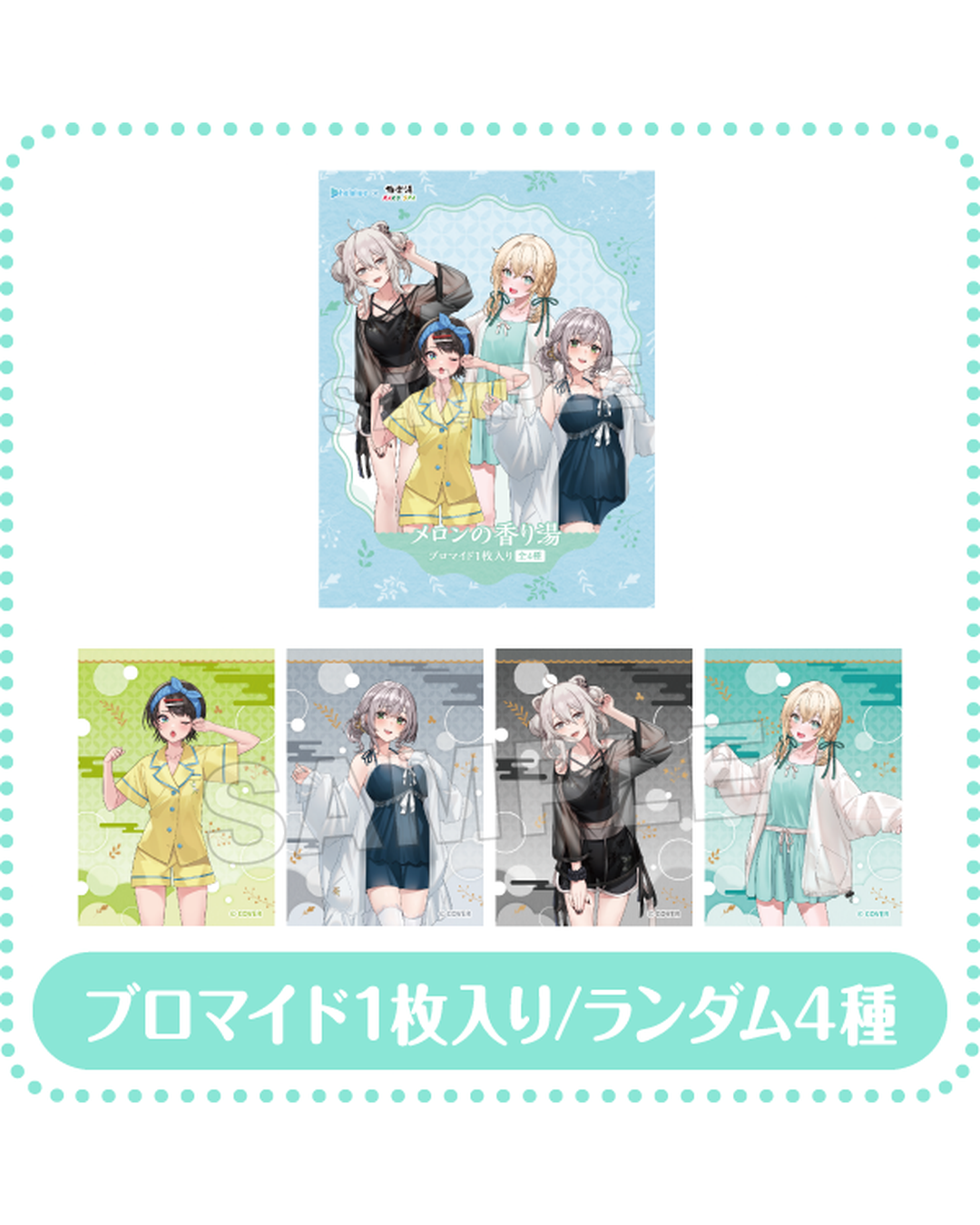 「預訂」hololive x 極樂湯 『フロライフ癒しの湯巡り旅』 [下半 ふためぐり] 通販周邊 (大空スバル/白銀ノエル/獅白ぼたん/風真いろは)