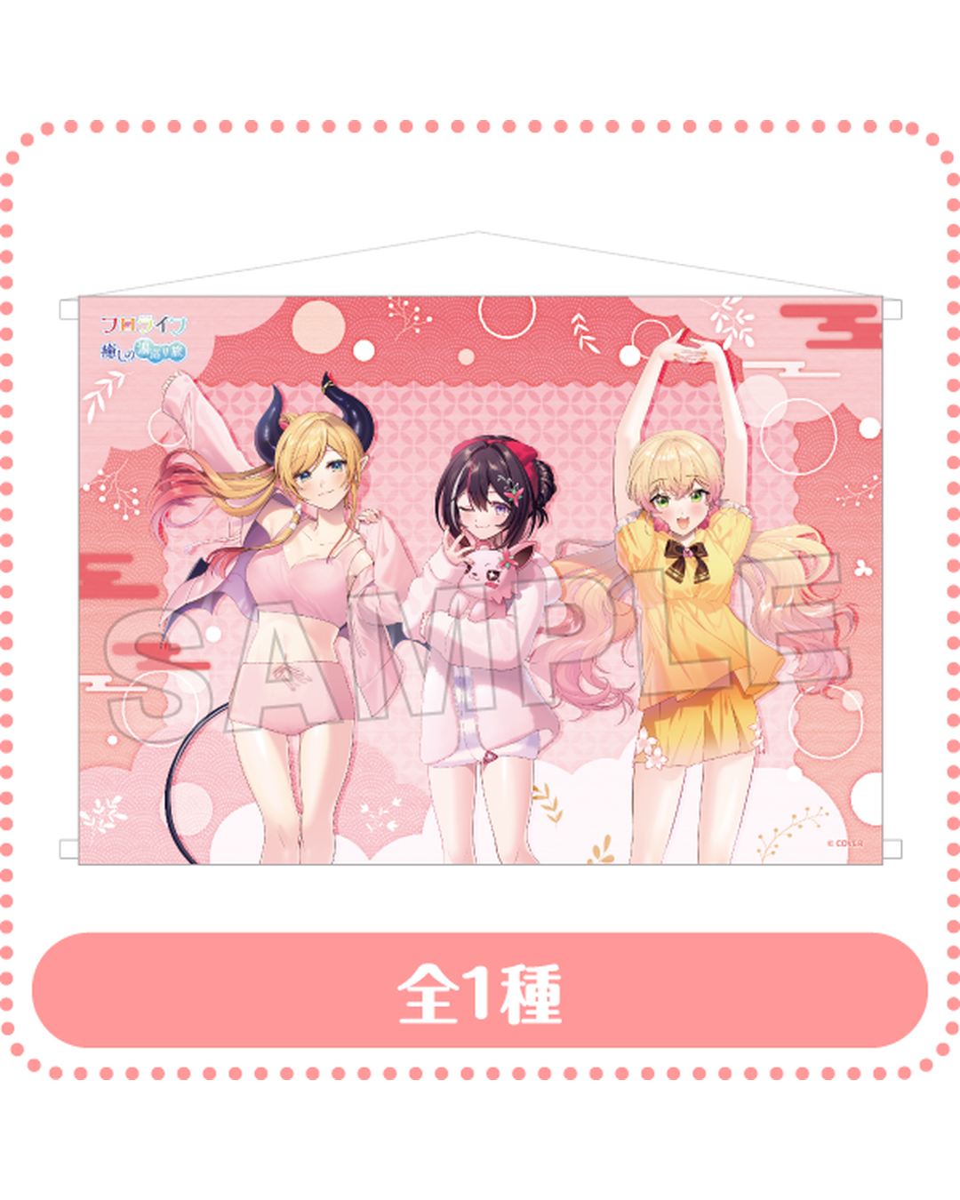  [pre-order] HoloLive × 極楽湯 #RAKUSPA Collaboration Vol.8  GAMERS -Goods
