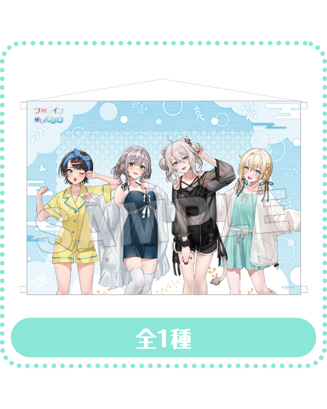 「預訂」hololive x 極樂湯 『フロライフ癒しの湯巡り旅』 [下半 ふためぐり] 通販周邊 (大空スバル/白銀ノエル/獅白ぼたん/風真いろは)