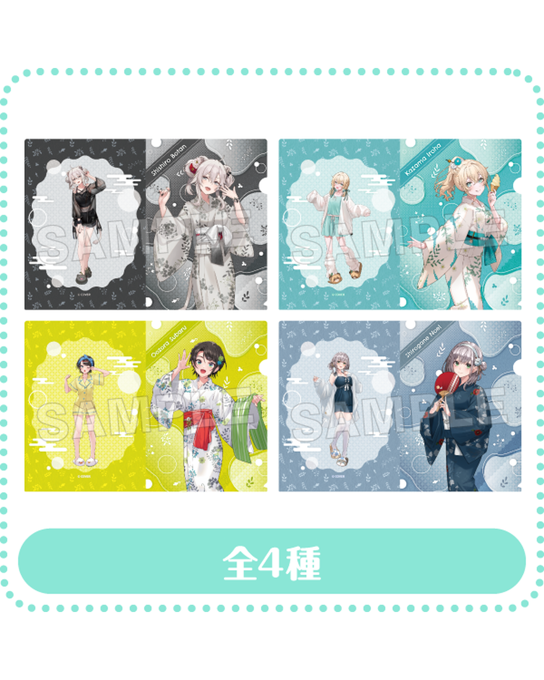 「預訂」hololive x 極樂湯 『フロライフ癒しの湯巡り旅』 [下半 ふためぐり] 通販周邊 (大空スバル/白銀ノエル/獅白ぼたん/風真いろは)
