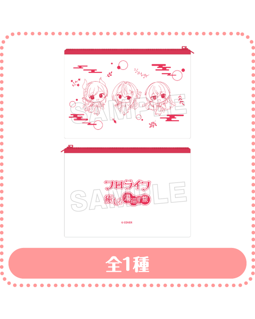  [pre-order] HoloLive × 極楽湯 #RAKUSPA Collaboration Vol.8  GAMERS -Goods