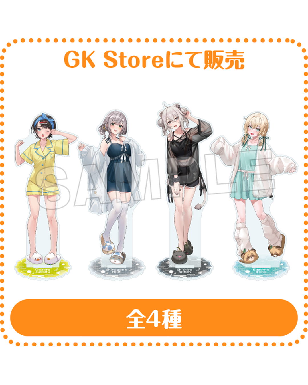 「預訂」hololive x 極樂湯 『フロライフ癒しの湯巡り旅』 [下半 ふためぐり] 通販周邊 (大空スバル/白銀ノエル/獅白ぼたん/風真いろは)