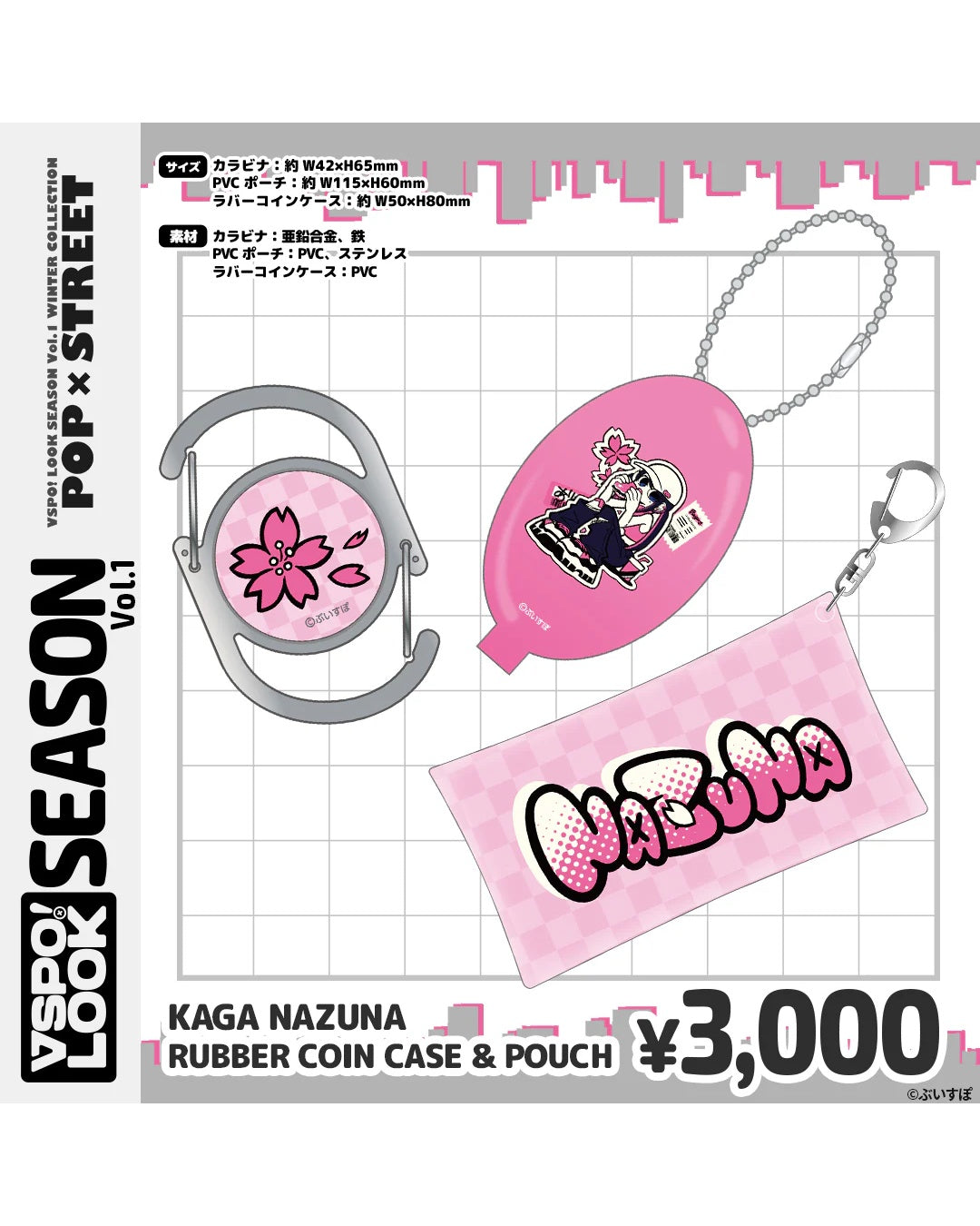  [pre-order] VSPO! LOOK SEASON vol.1 