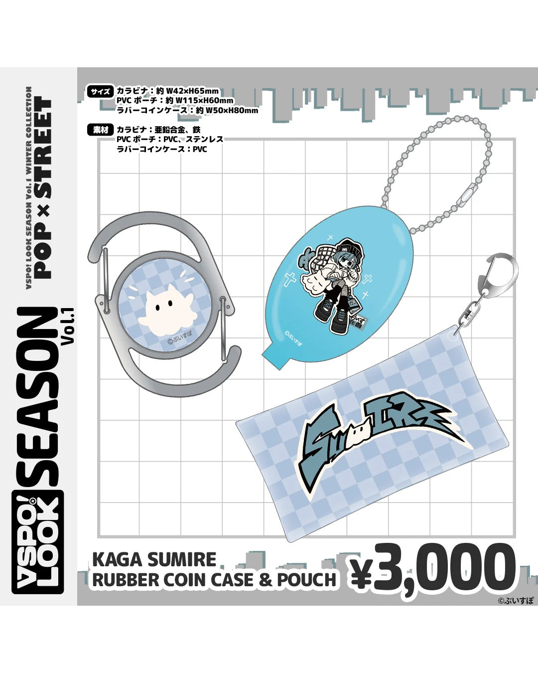  [pre-order] VSPO! LOOK SEASON vol.1 