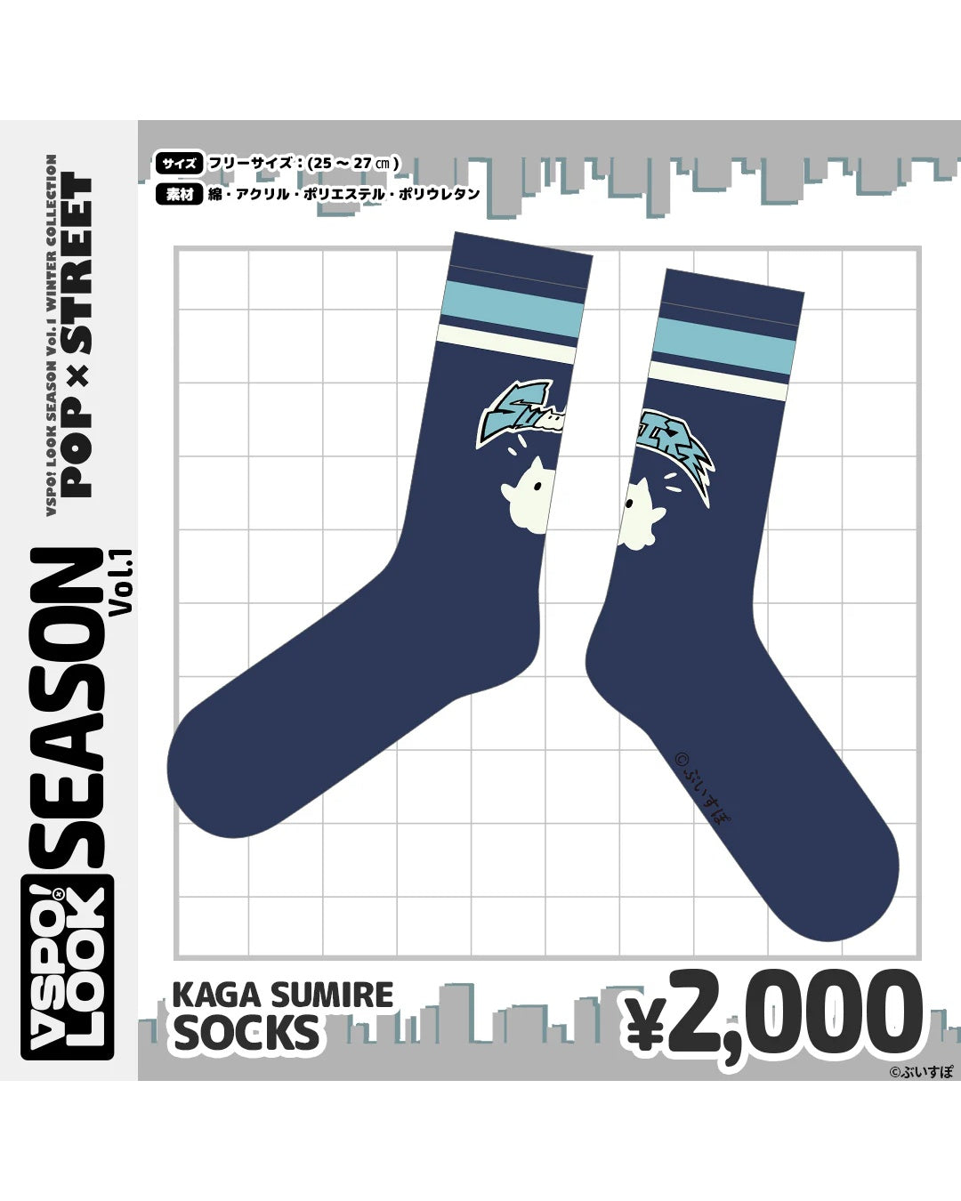  [pre-order] VSPO! LOOK SEASON vol.1 