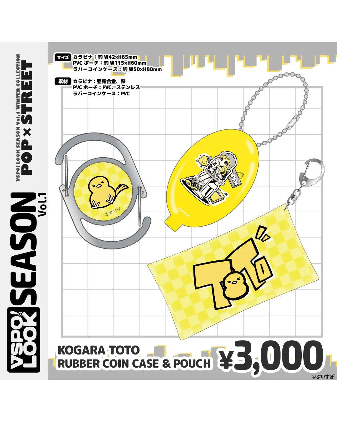  [pre-order] VSPO! LOOK SEASON vol.1 