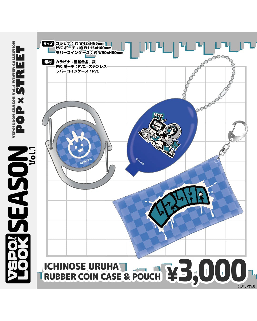 [pre-order] VSPO! LOOK SEASON vol.1 