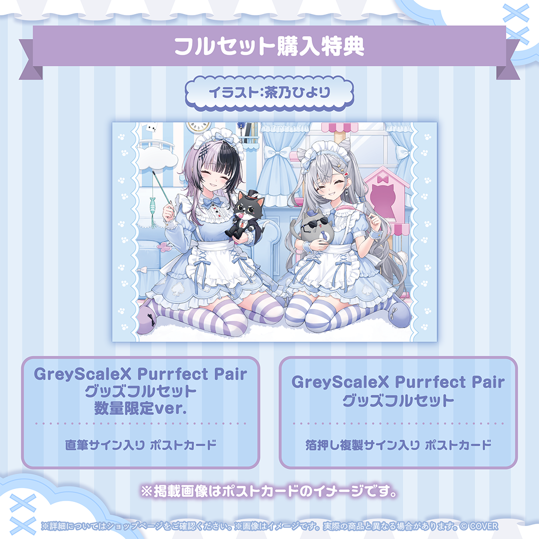 [Pre-order]hololive GreyScaleX Purrfect Pair Merch
