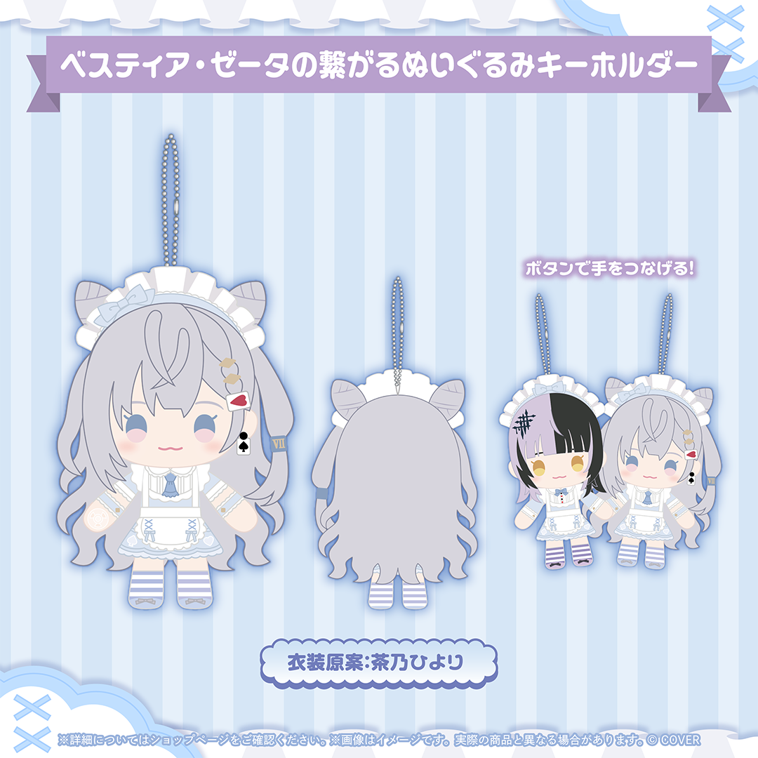 [Pre-order]hololive GreyScaleX Purrfect Pair Merch
