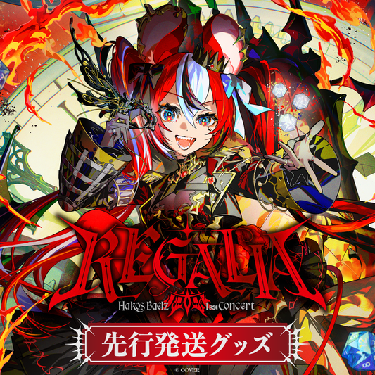 [預訂]hololive 【先行発送】Hakos Baelz 1st Concert “REGALIA”ライブグッズ(演唱會商品)