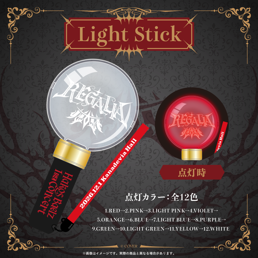 [預訂]hololive 【先行発送】Hakos Baelz 1st Concert “REGALIA”ライブグッズ(演唱會商品)