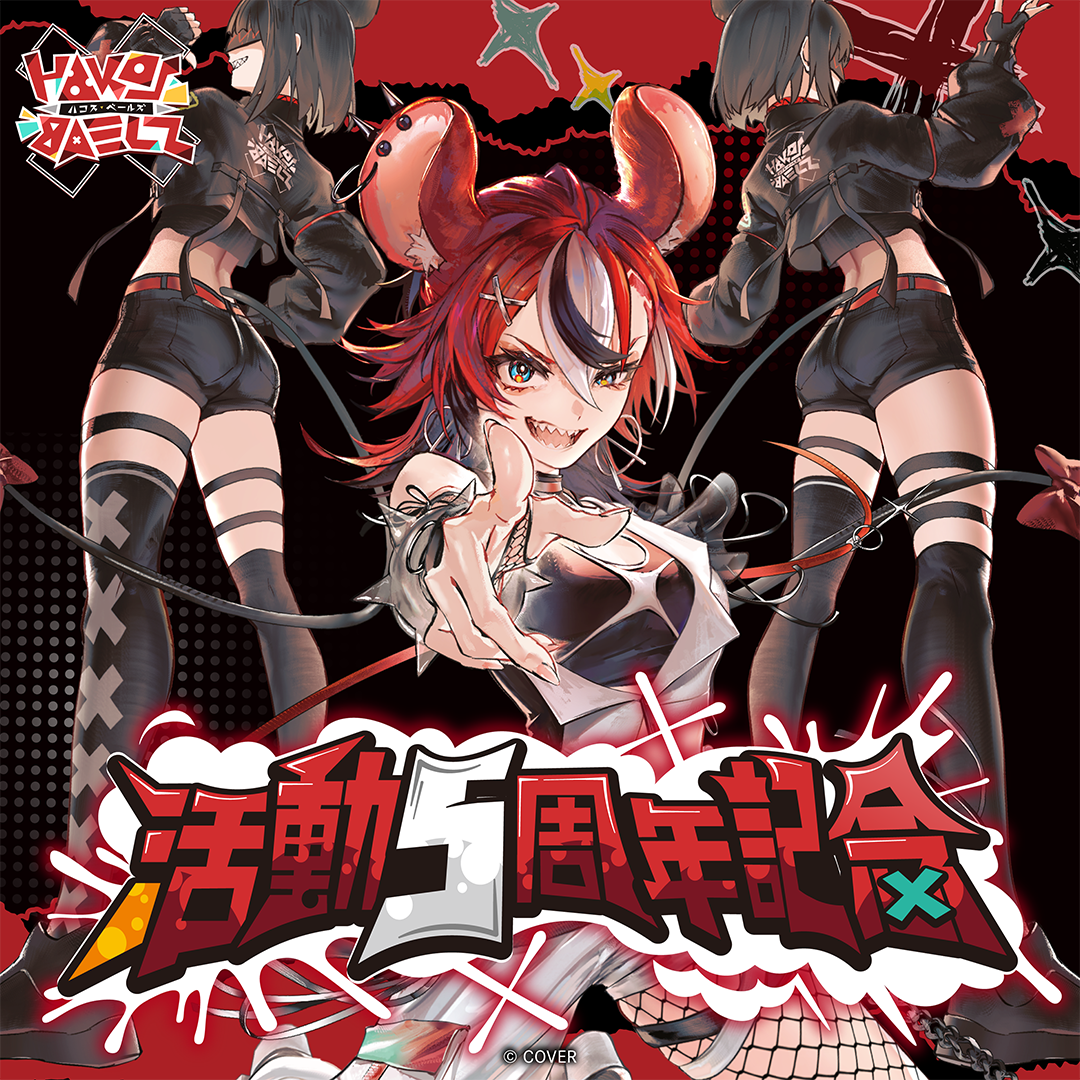 [預訂]hololive ハコス・ベールズ (Hakos Baelz) 活動5周年記念
