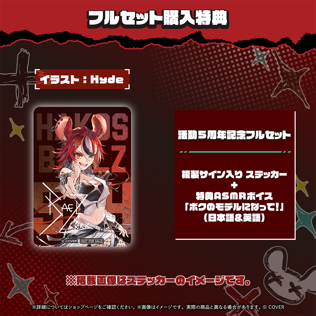 [預訂]hololive ハコス・ベールズ (Hakos Baelz) 活動5周年記念