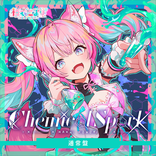 [預訂]hololive 博衣こより (Hakui Koyori) 2nd Album『Chemical Spark』通常盤[hololive官方店舗特典]