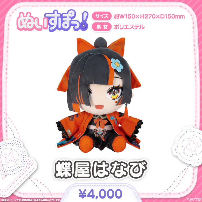 「預訂」VSPO! ぬいすぽっ！ 公仔 (再販+追加成員)