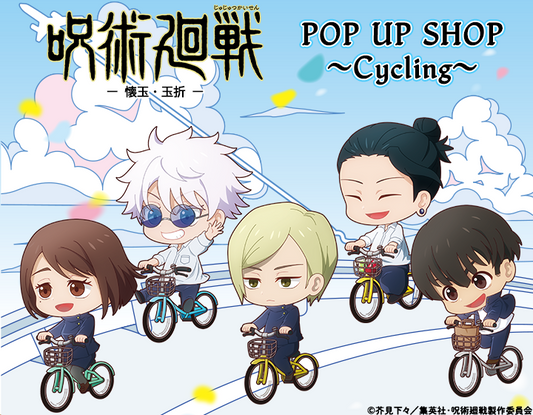 「預訂」「呪術廻戦」POP UP SHOP ～Cycling