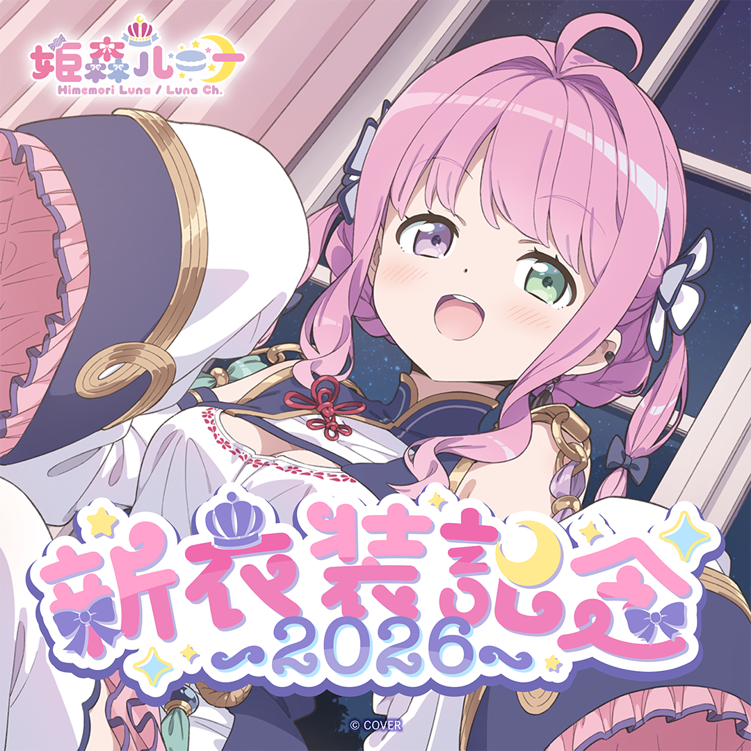 [Pre-order] hololive Himemori Luna New Outfit Celebration 2026
