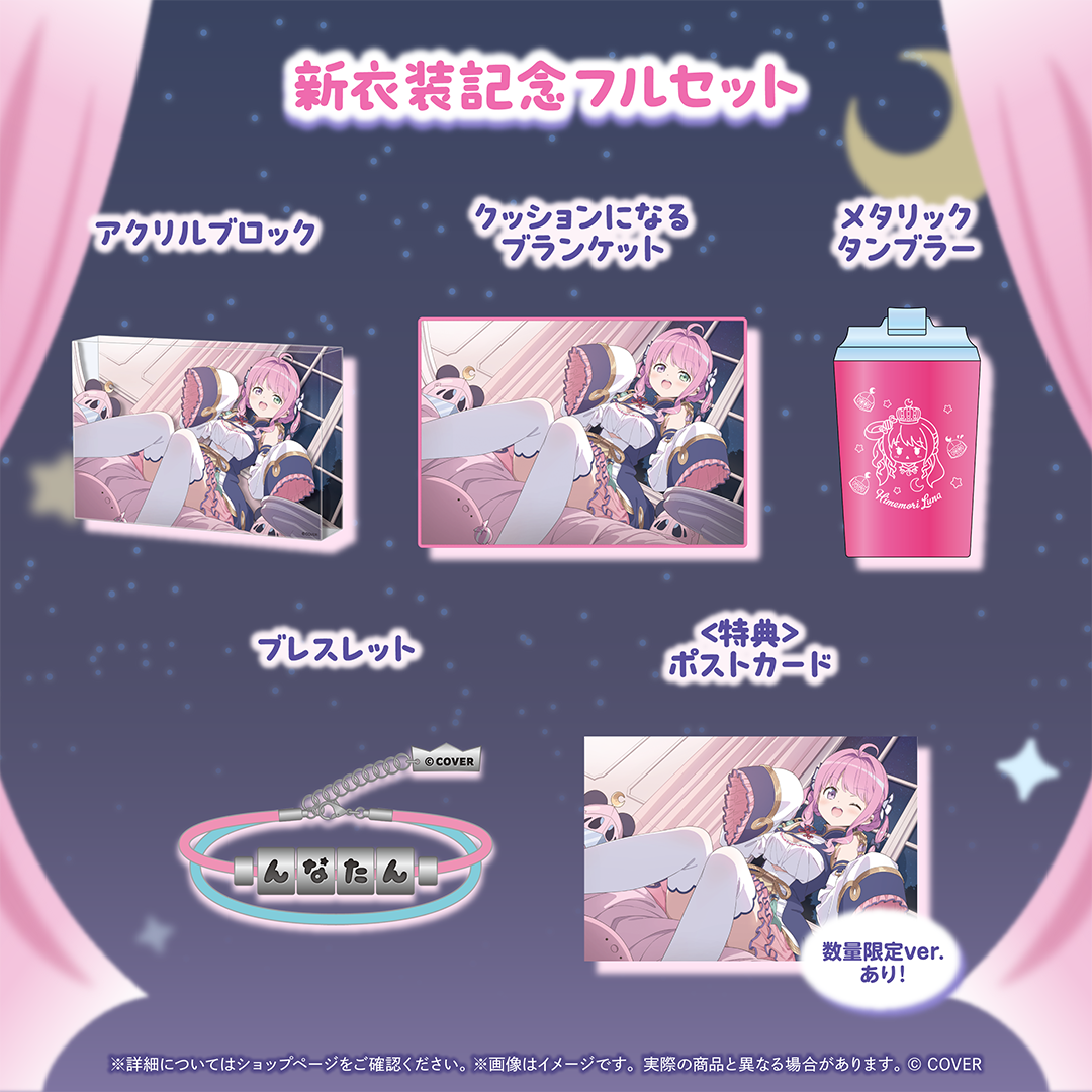 [Pre-order] hololive Himemori Luna New Outfit Celebration 2026
