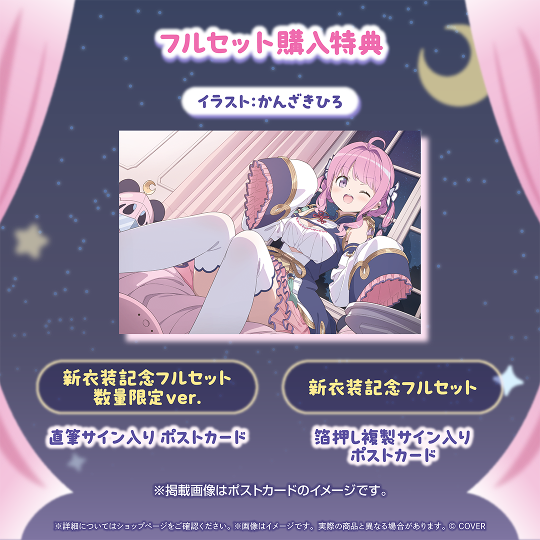 [Pre-order] hololive Himemori Luna New Outfit Celebration 2026
