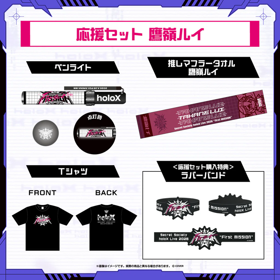  [pre-order] Hololive 【Advanced shipping】Secret Society holoX Live 2026 “First MISSION” Concert Merch
