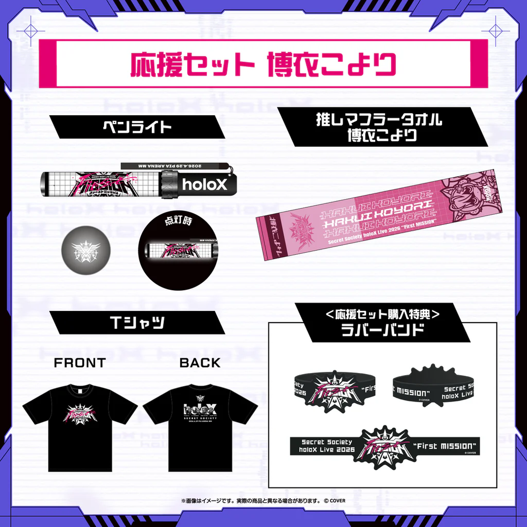  [pre-order] Hololive 【Advanced shipping】Secret Society holoX Live 2026 “First MISSION” Concert Merch