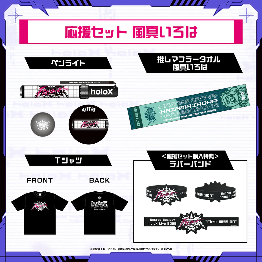  [pre-order] Hololive 【Advanced shipping】Secret Society holoX Live 2026 “First MISSION” Concert Merch