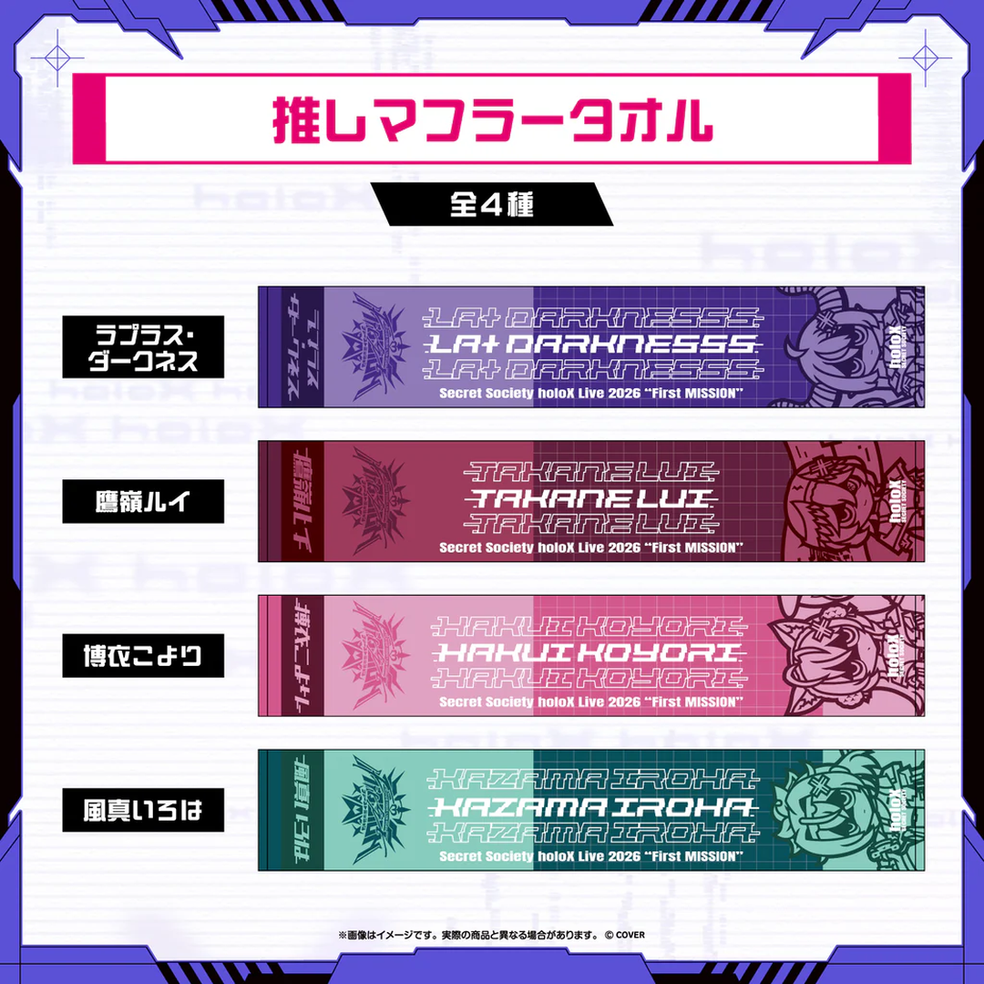  [pre-order] Hololive 【Advanced shipping】Secret Society holoX Live 2026 “First MISSION” Concert Merch
