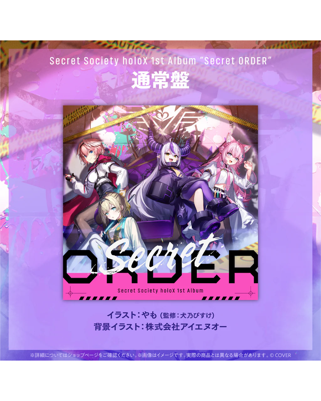 「預訂」Hololive 秘密結社holoX 1st Album『Secret ORDER』完全生産限定盤/通常盤